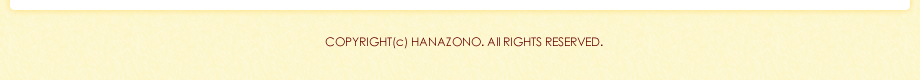 COPYRIGHT(c) HANAZONO. All RIGHTS RESERVED.
